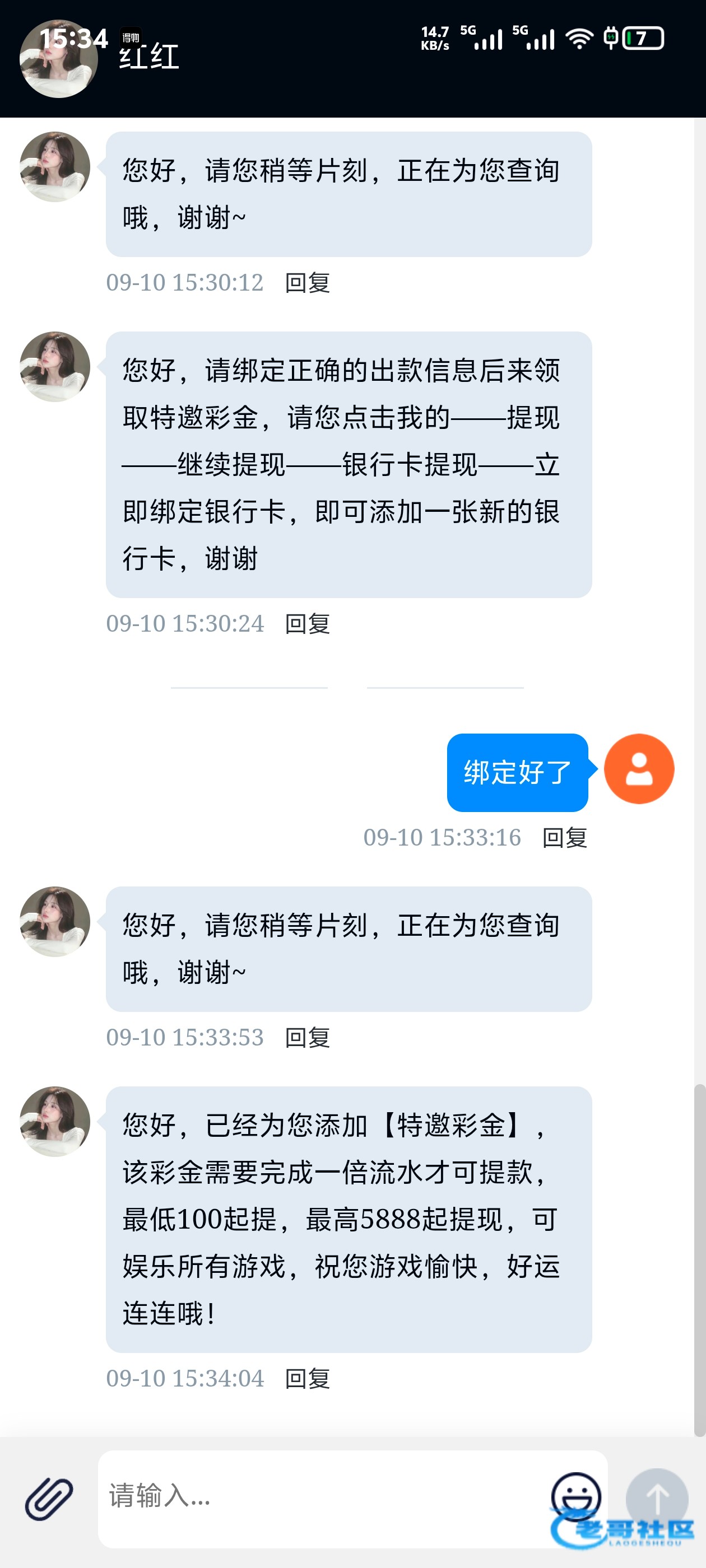 【水仙直播】 电话特邀送28