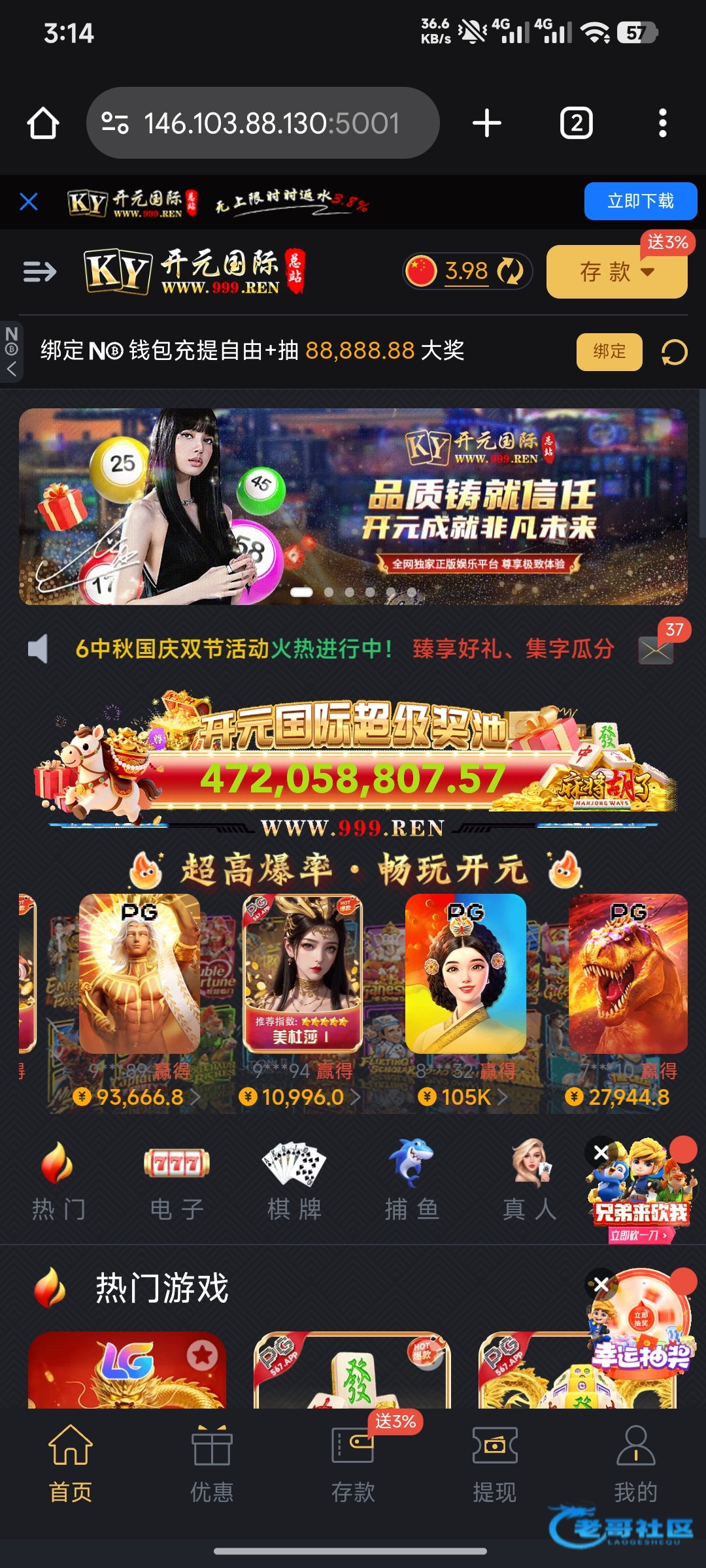 【开元国际】电话赌神彩金