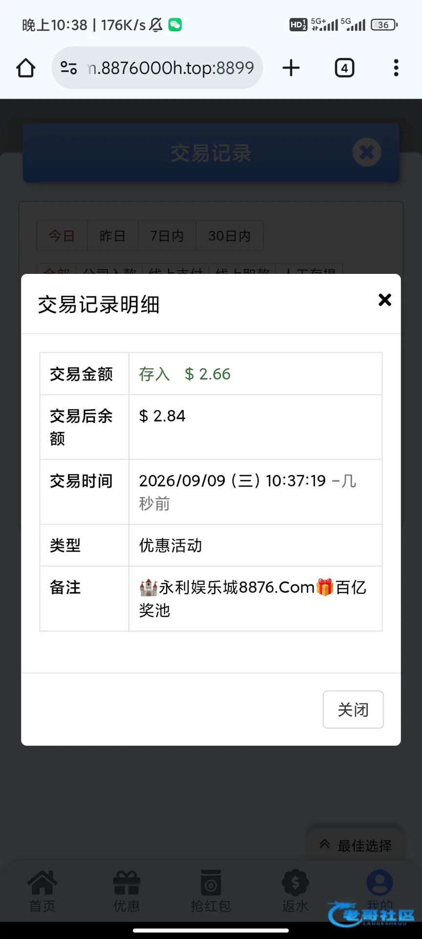 【永利8876】—✅—神秘彩金