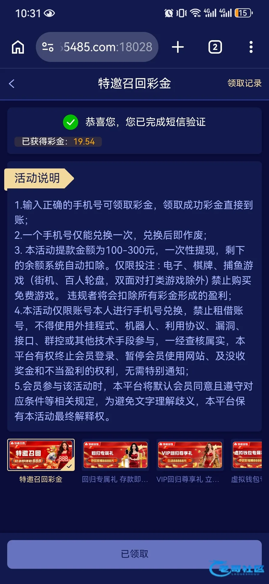 【星域娱乐】特邀自助-重置