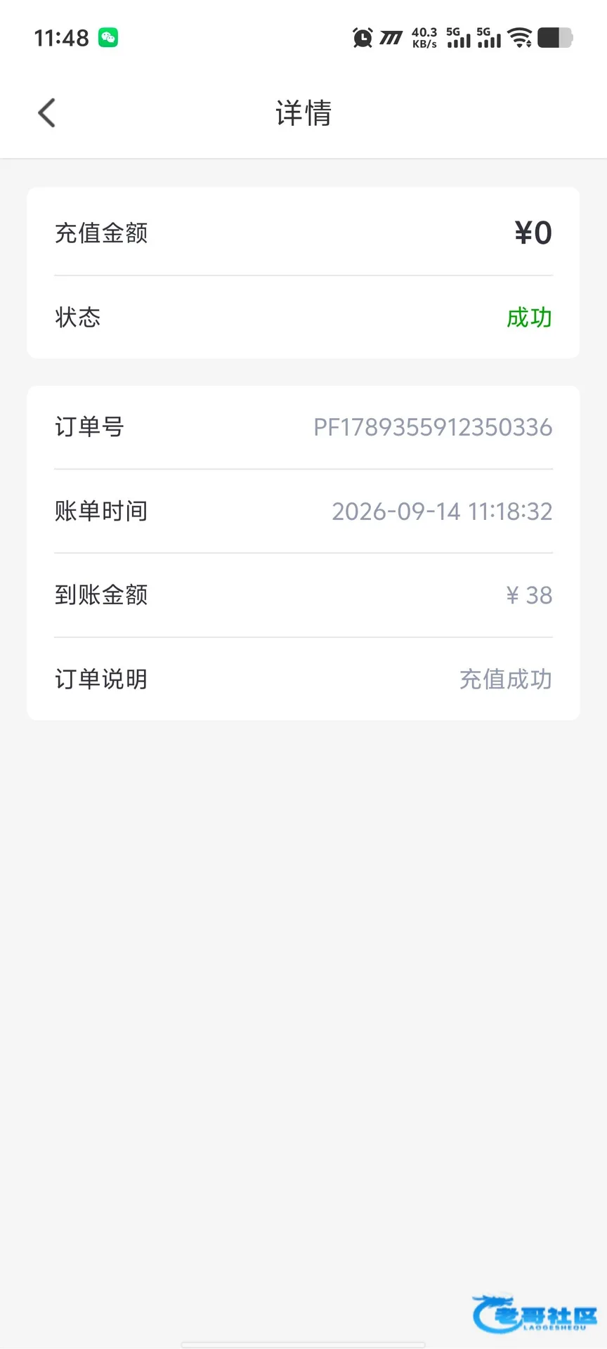 【美宝直播】短信注册送38