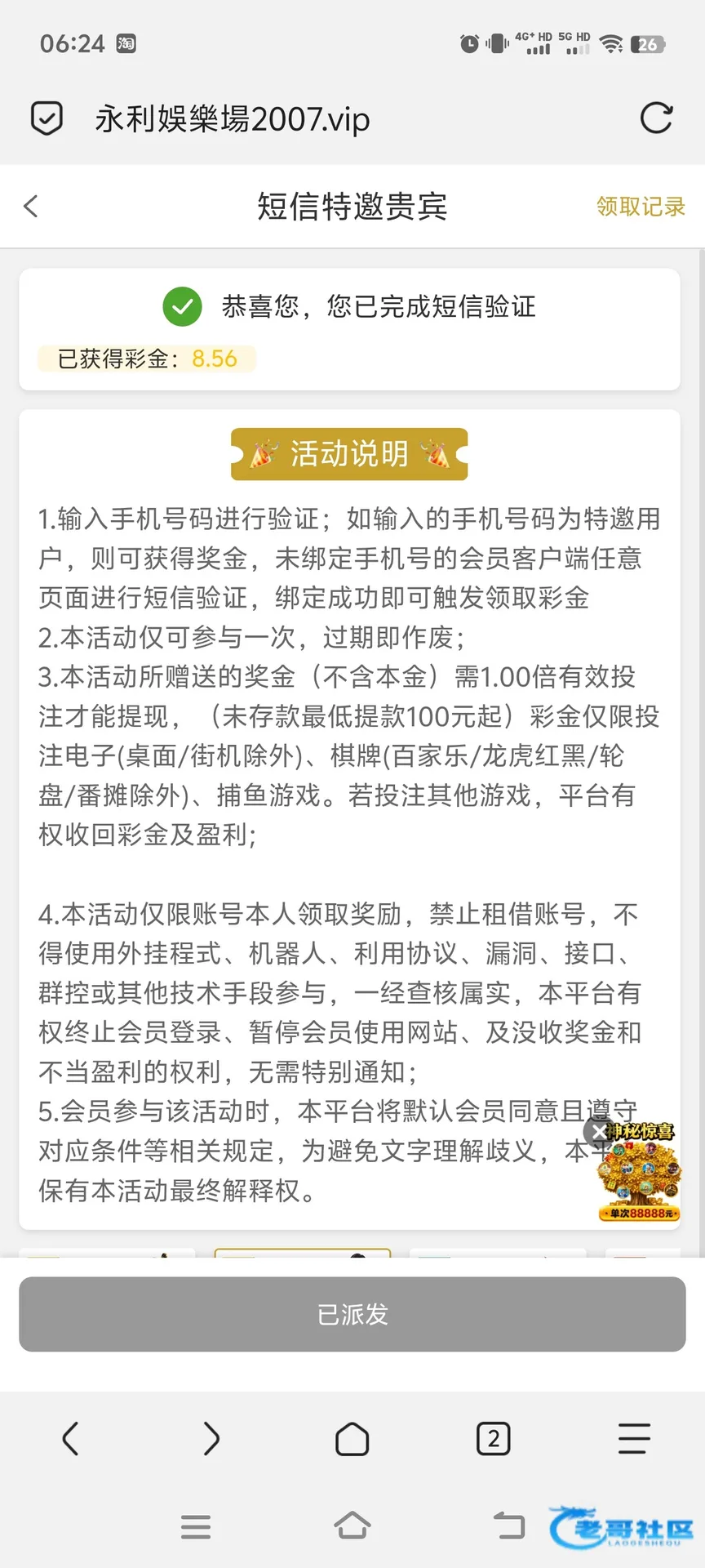 【永利2007】—✅—特邀重置