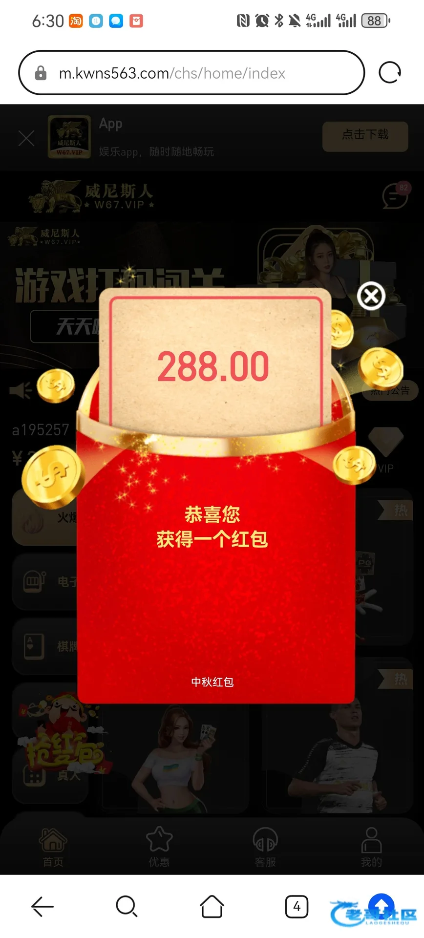 【威尼斯W67】—✅—中秋红包