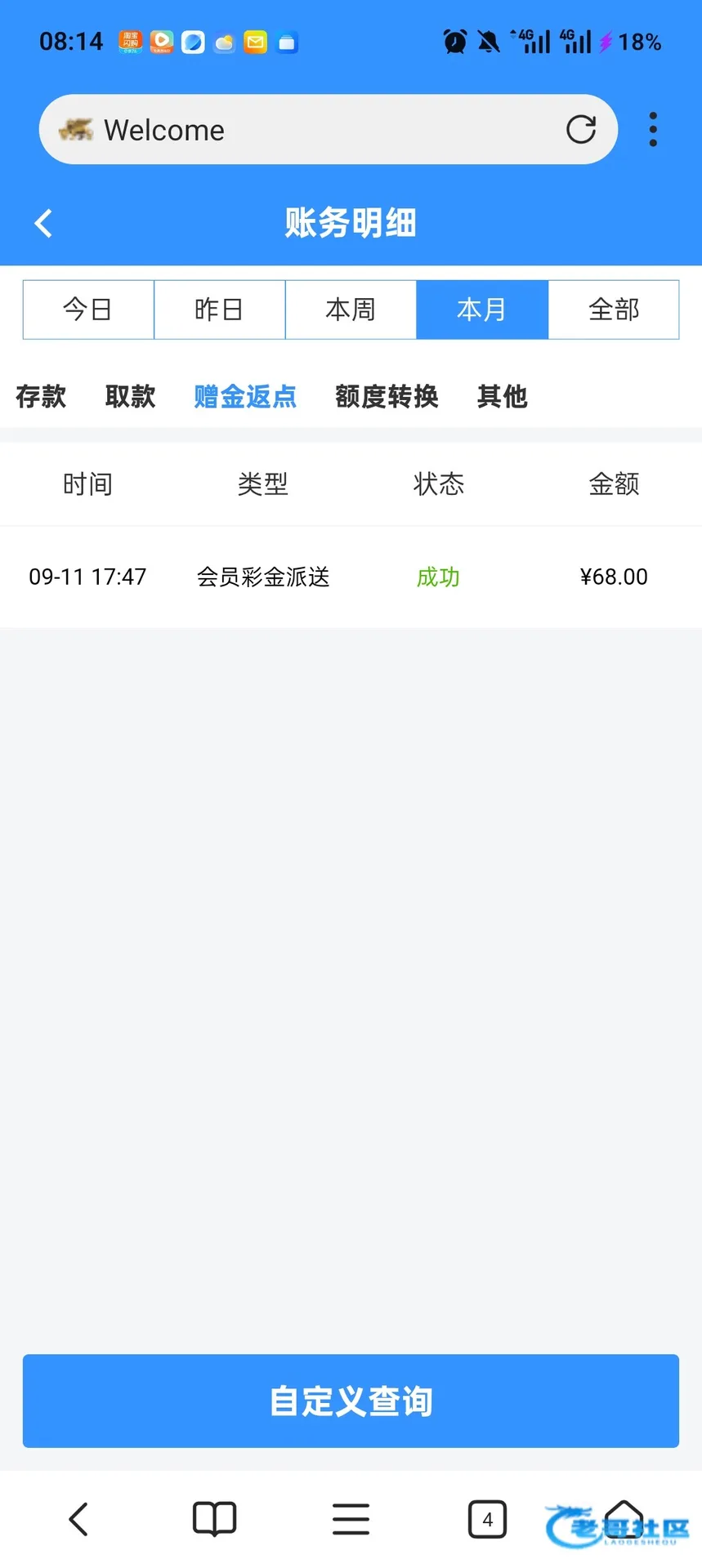 【威尼斯0355】电话回访彩金