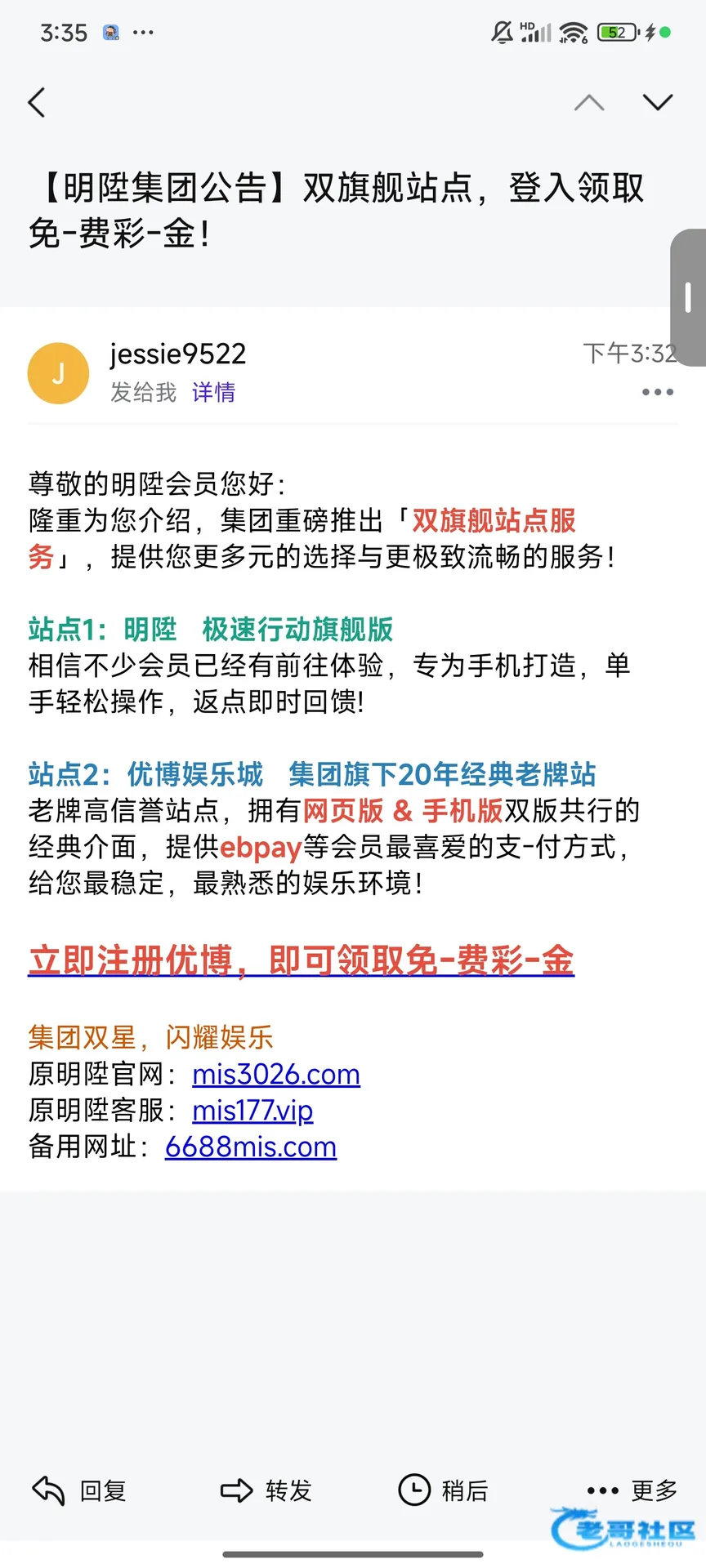 【优博娱乐城】邮箱注册送18