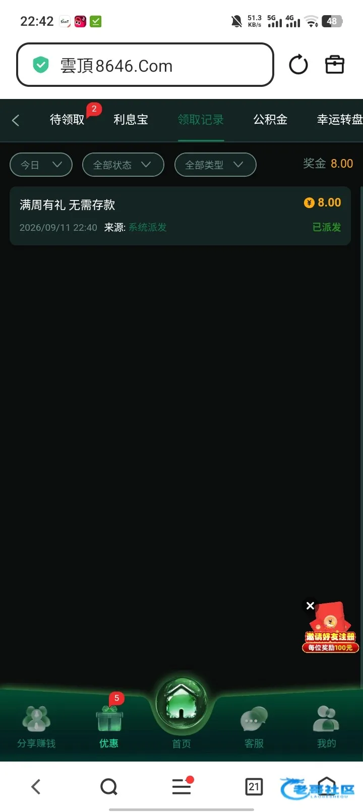 【雲顶8646】—✅—短信彩金