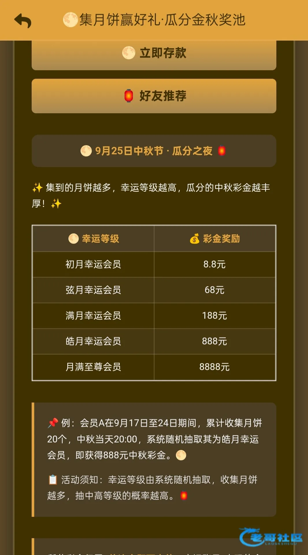金沙5325中秋彩金及回归有礼