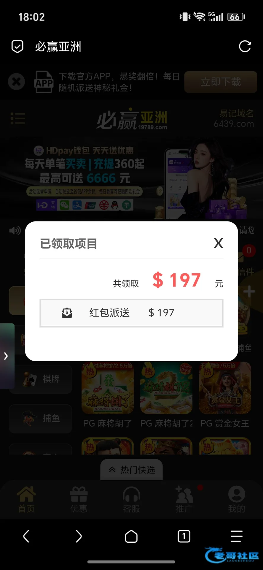 必赢197中秋彩金