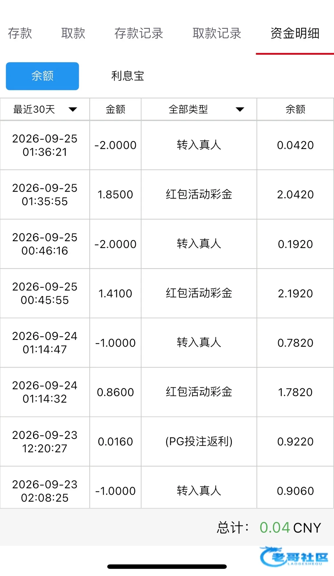 亿彩网中秋红包活动出款情况标注为自测