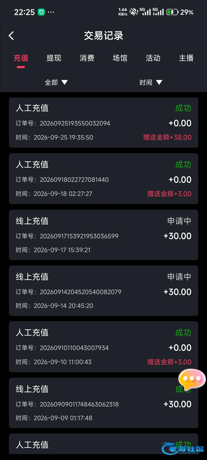 小米视频电话彩金出款自测