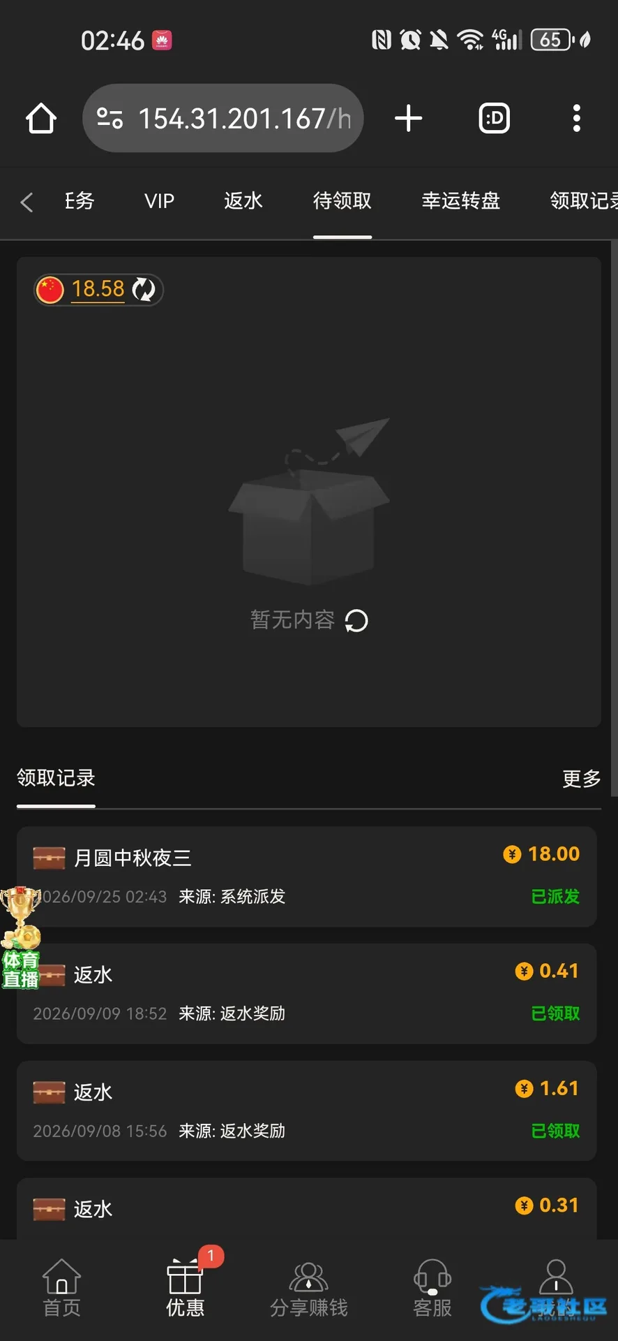 银河3016中秋彩金活动