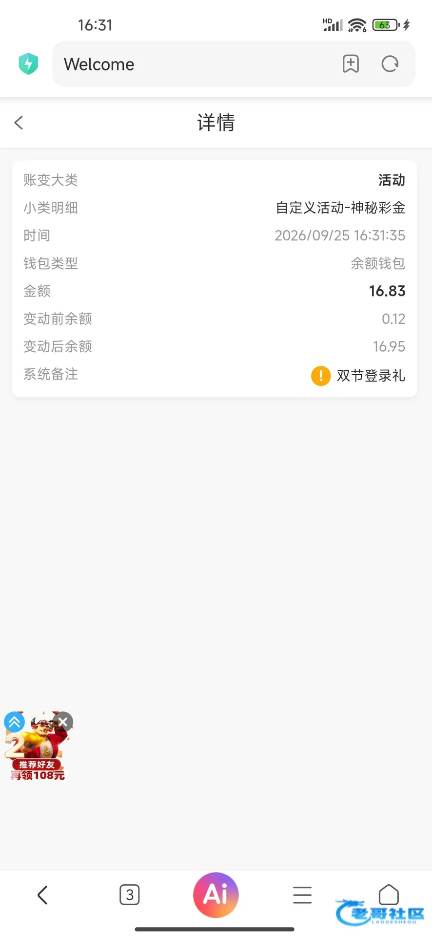 新葡京931双节登录彩金