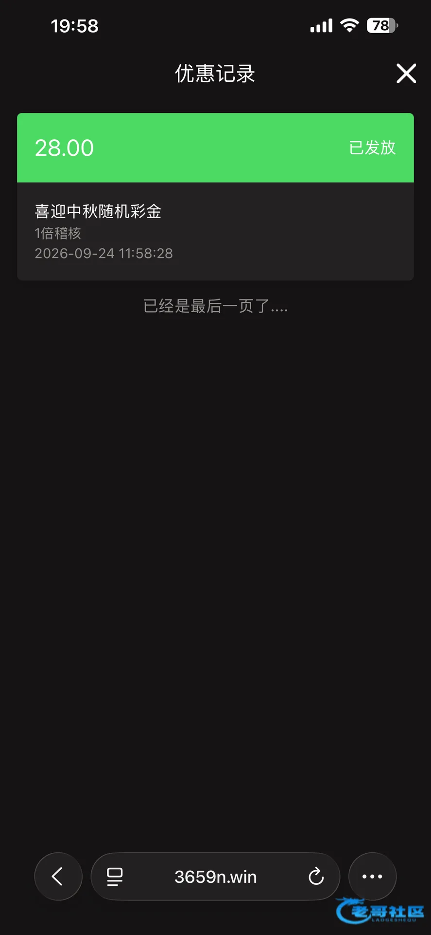 bet365p中秋彩金及出款自测