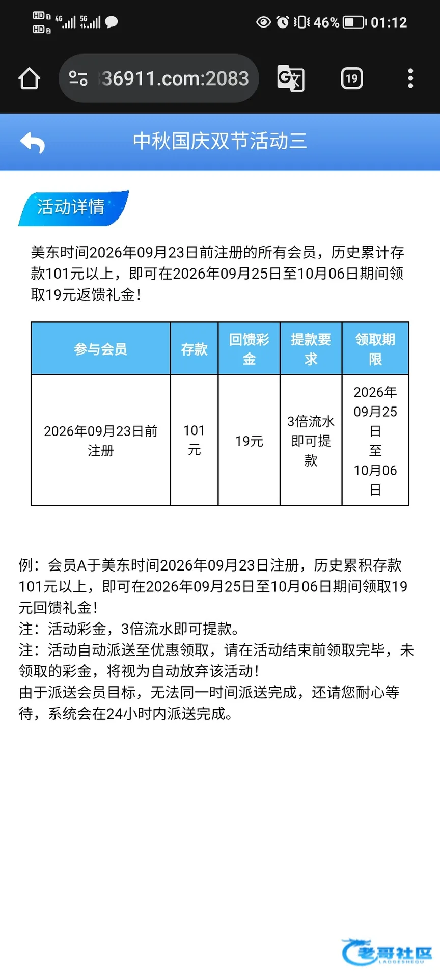 银河3369历史注册彩金活动