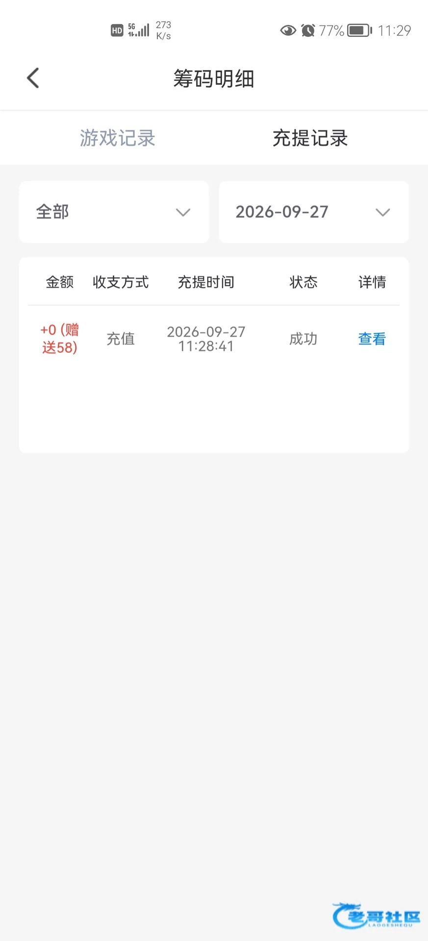 蜻蜓直播电话彩金送58