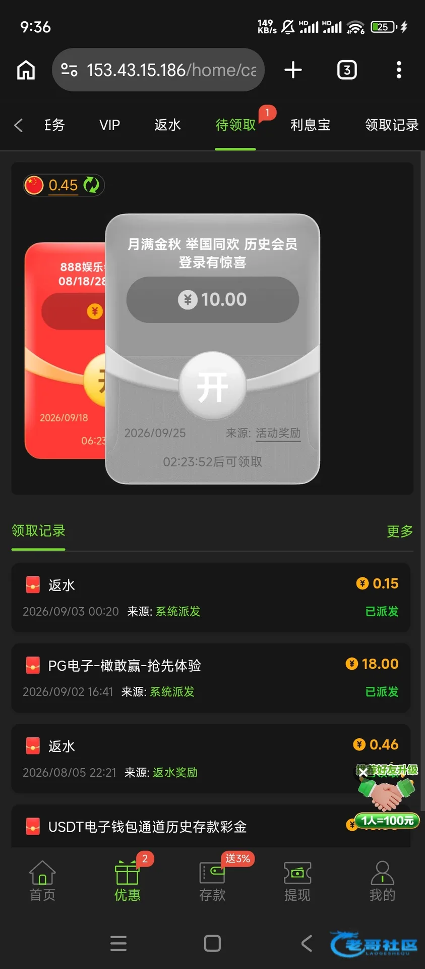 888娱乐中秋节登录彩金