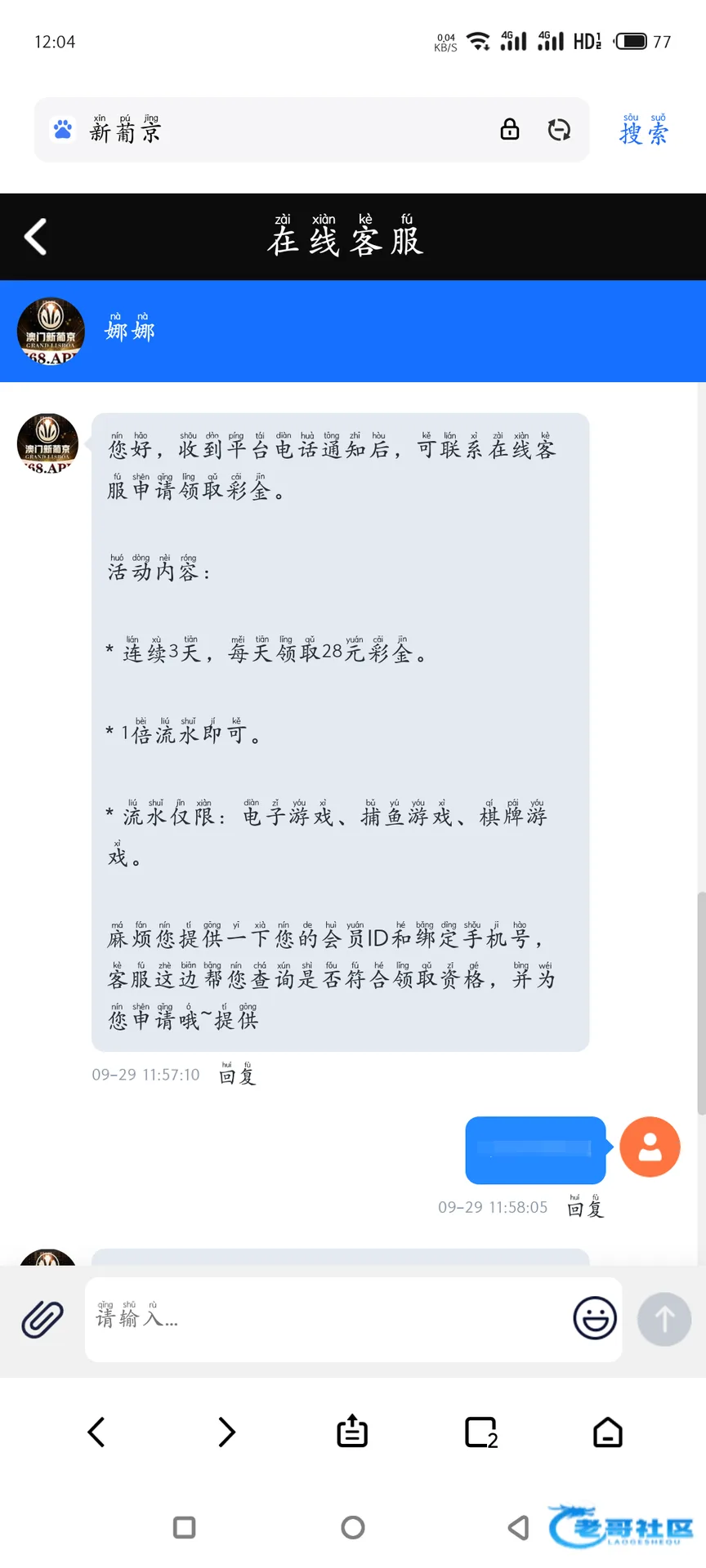 新普京768电话特邀赠送84元