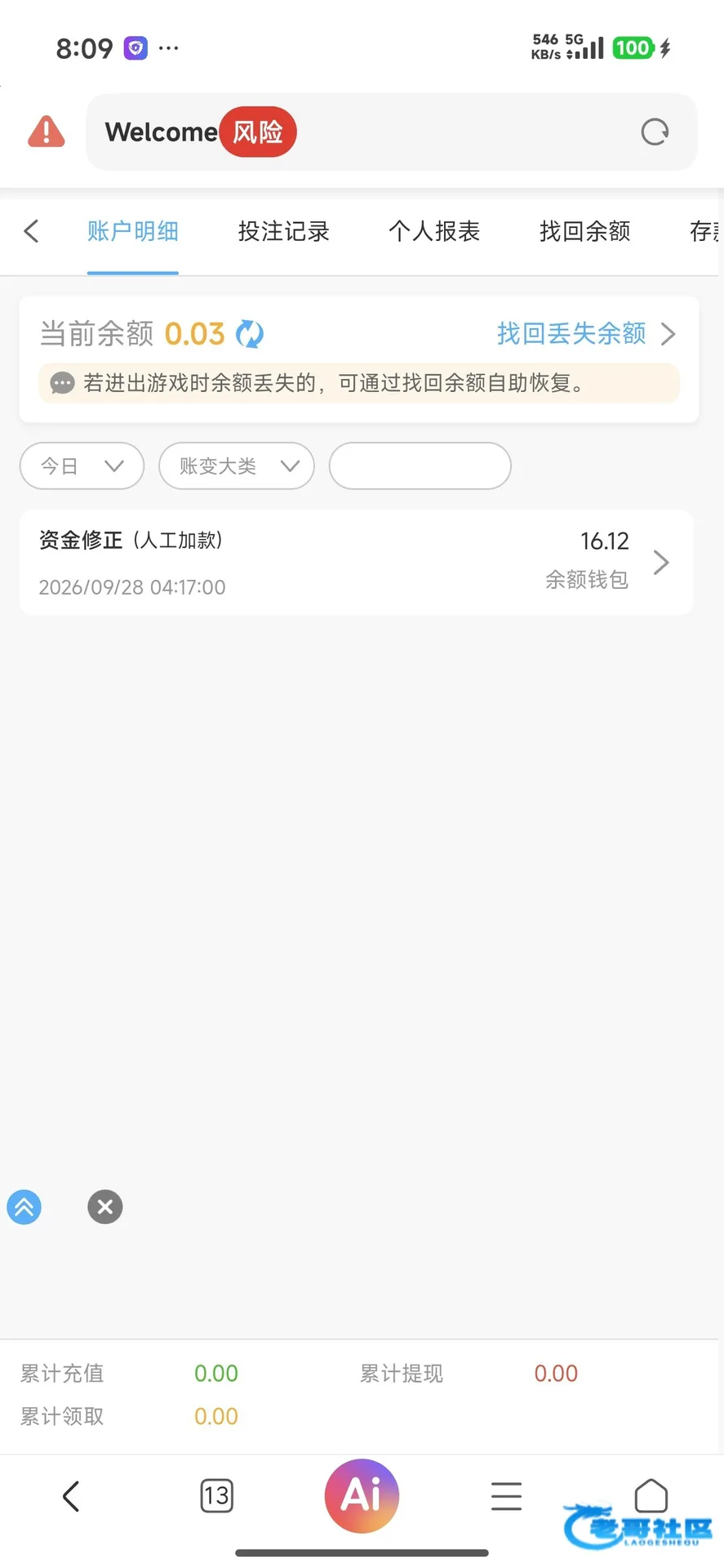 新葡京931福利彩金及出款自测