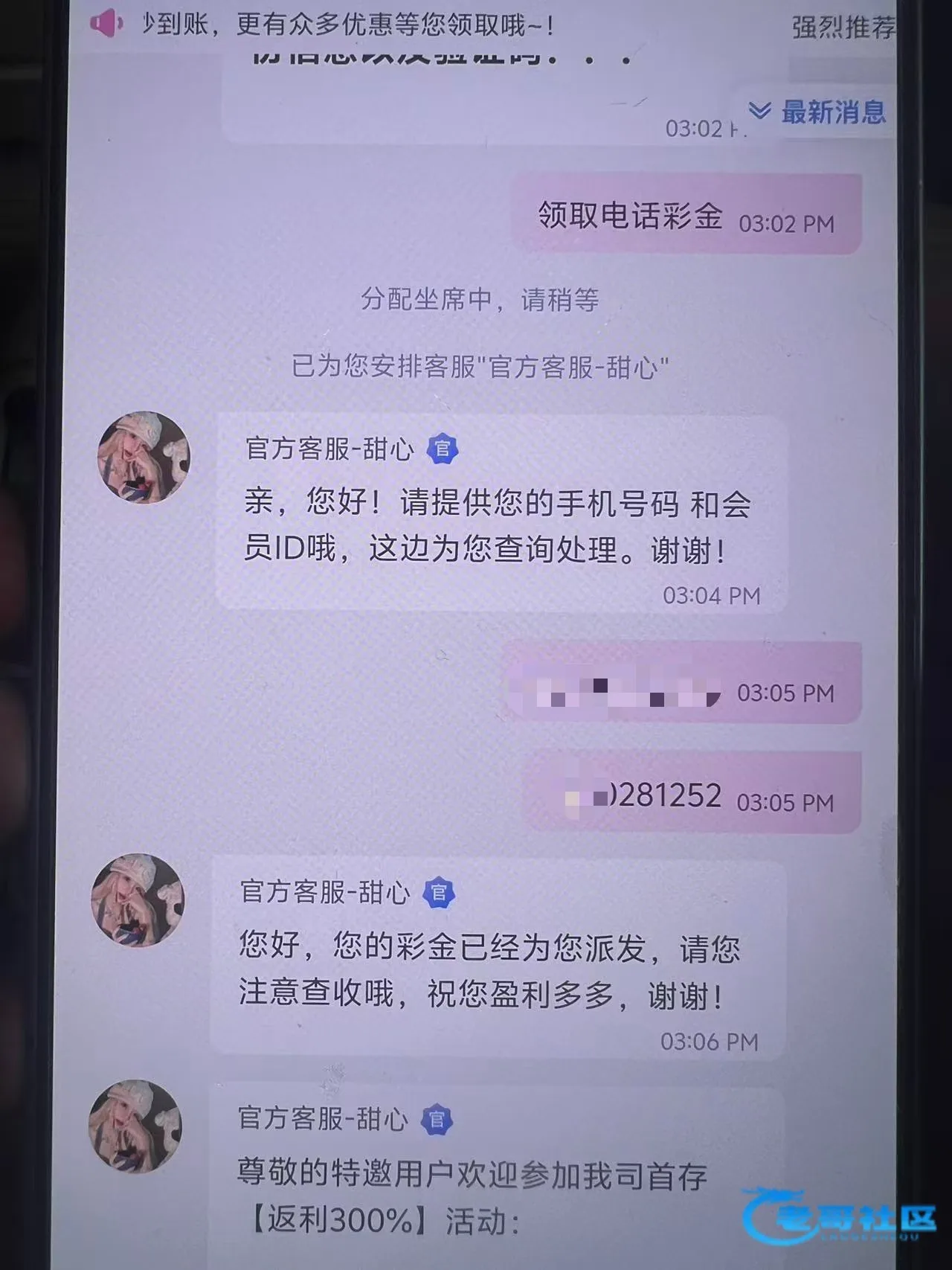 杏色直播电话彩金及出款自测