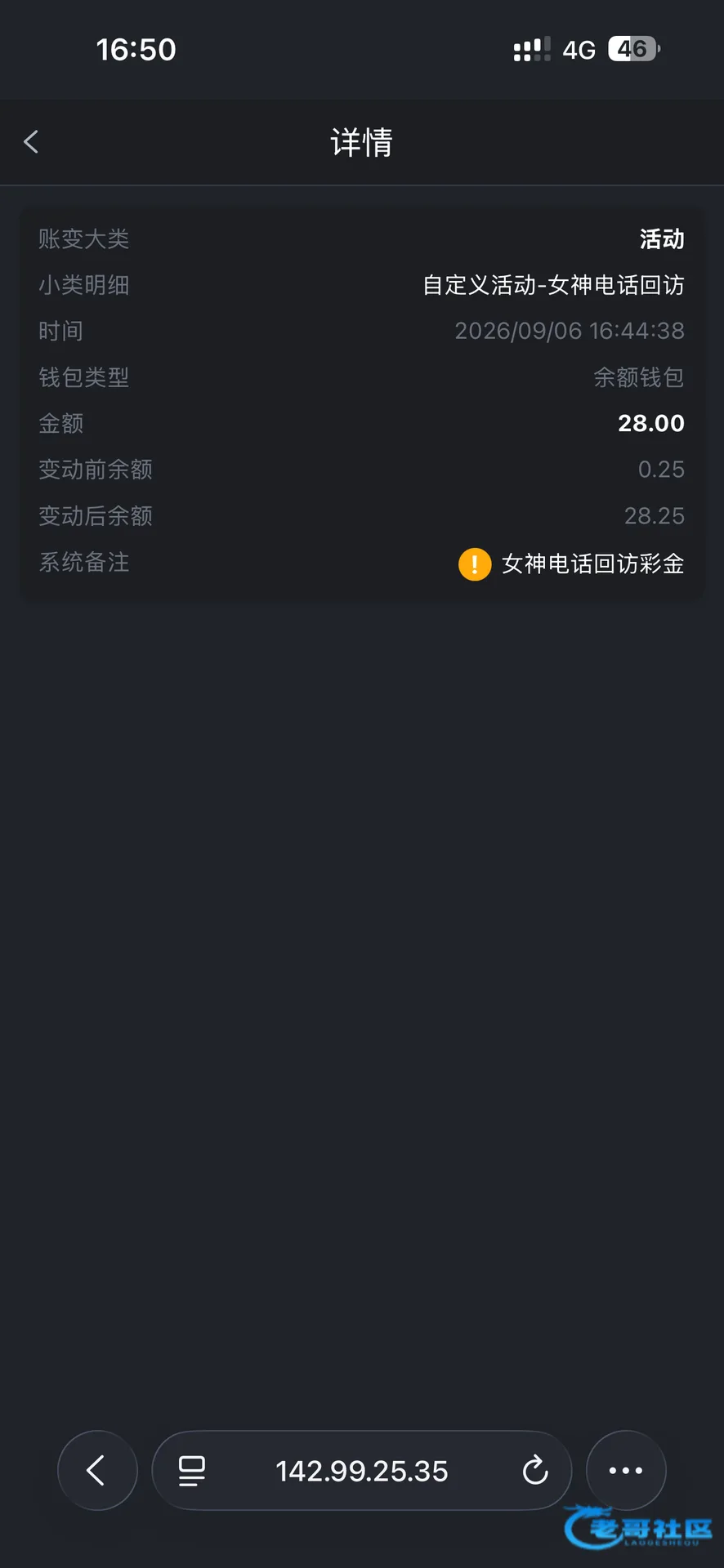 【威尼斯8025】回访彩金