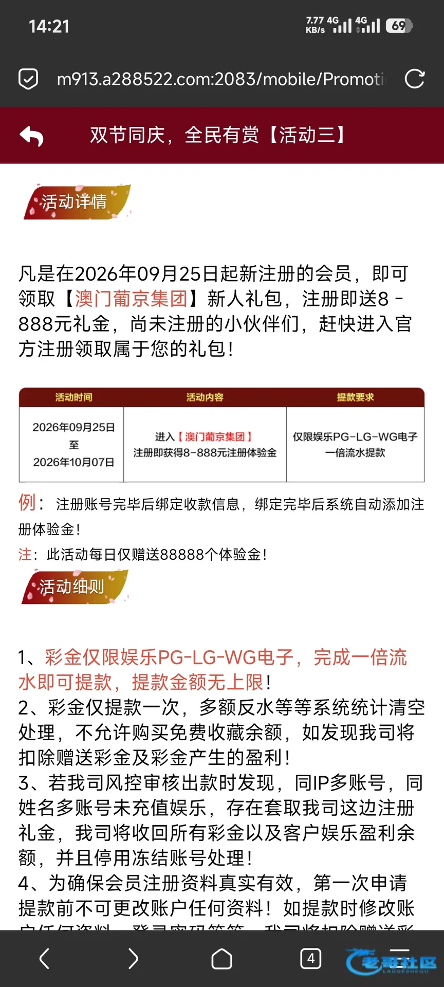 新葡京2885中秋注册彩金出款自测