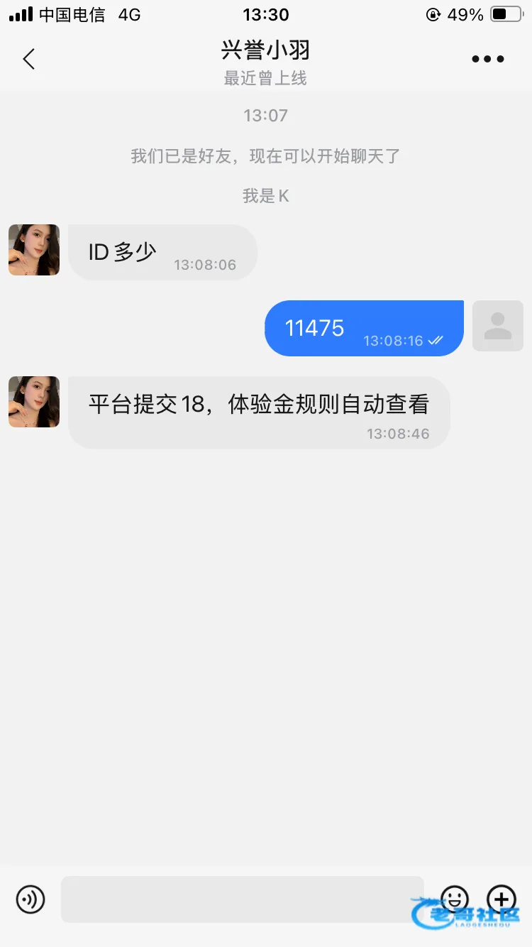 兴誉H5体验金18元出款自测记录