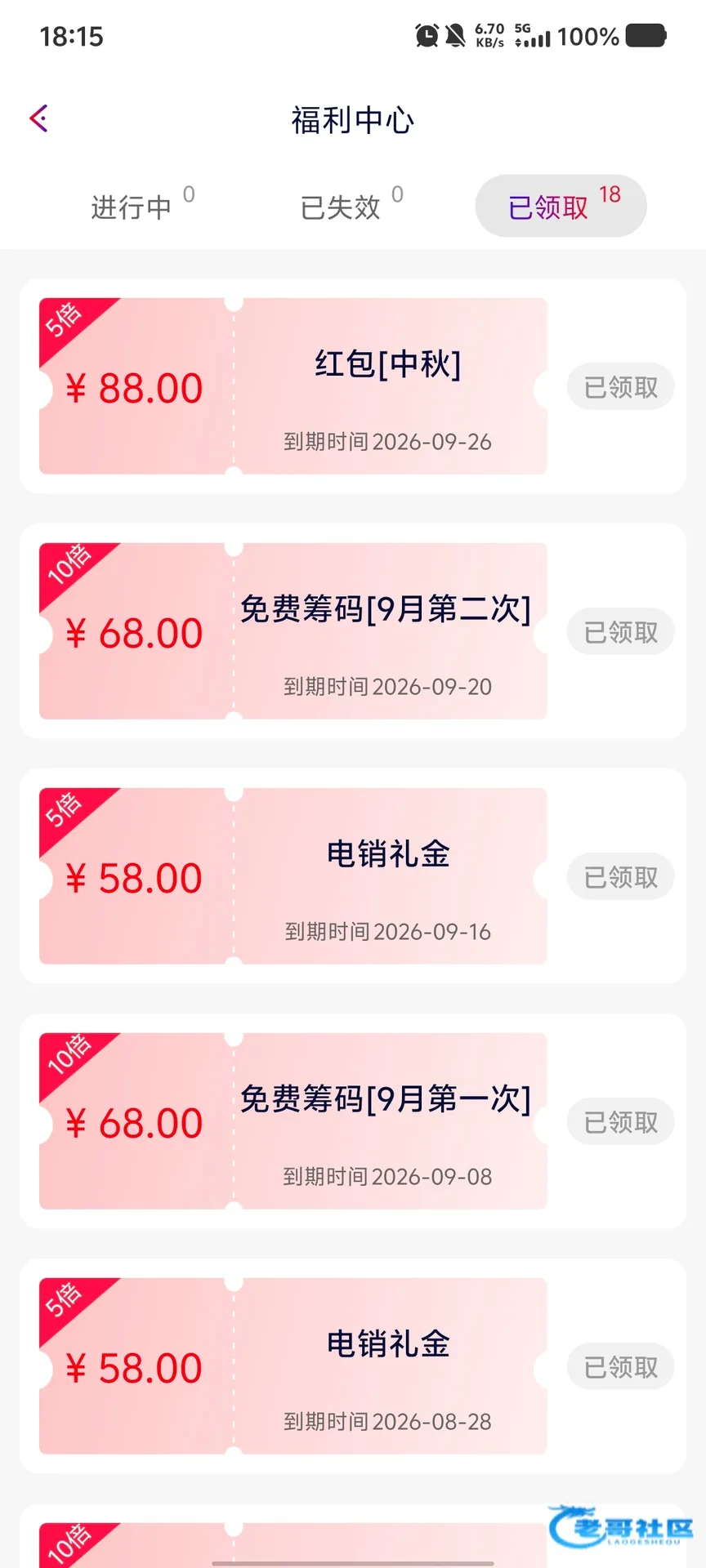 万象城中秋彩金及出款自测信息