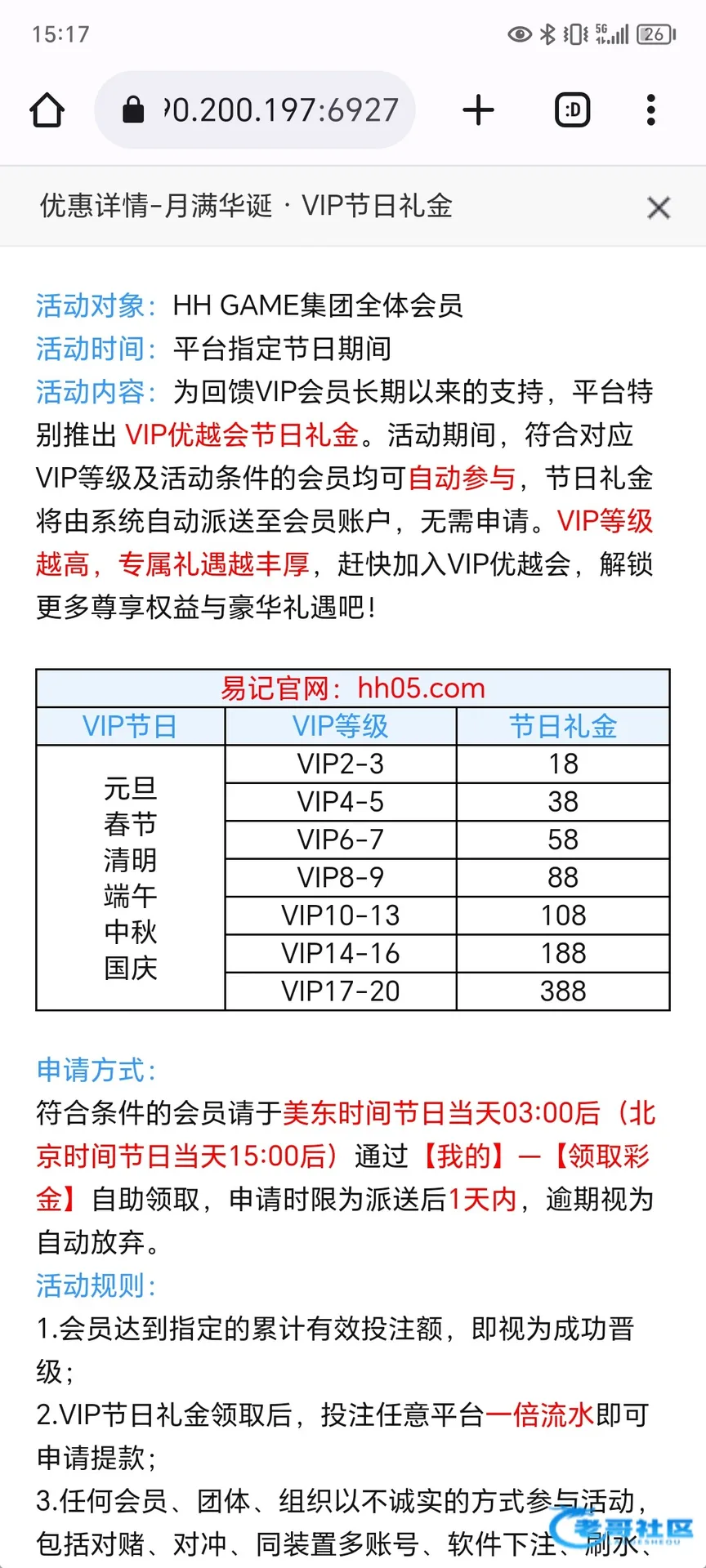 hh05回馈彩金及出款自测