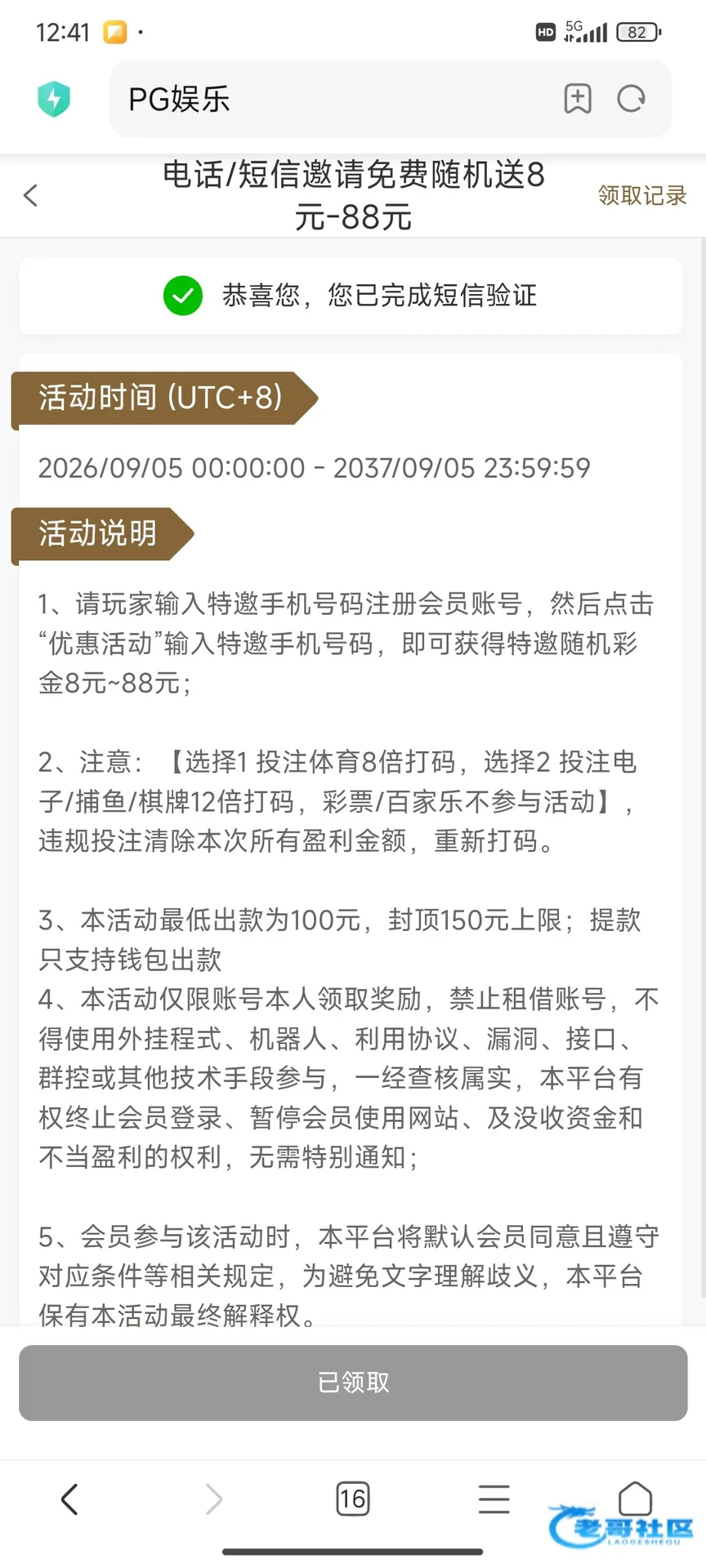 pg8389特邀自助彩金活动