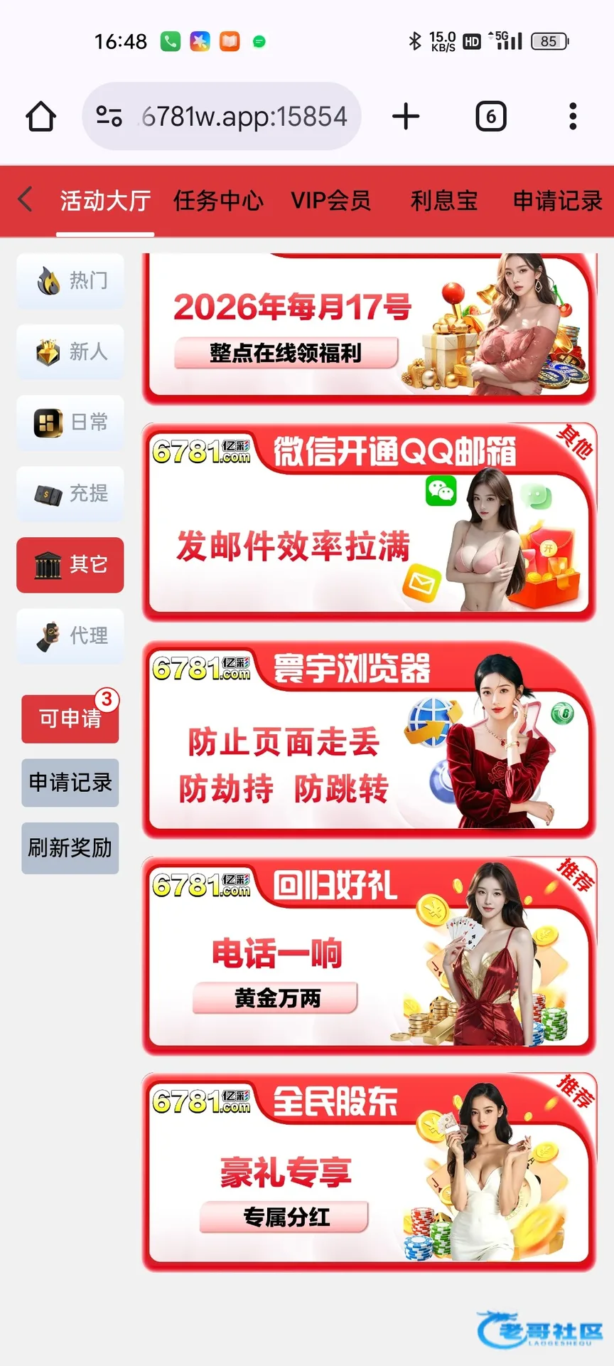 亿彩电话回访彩金申请