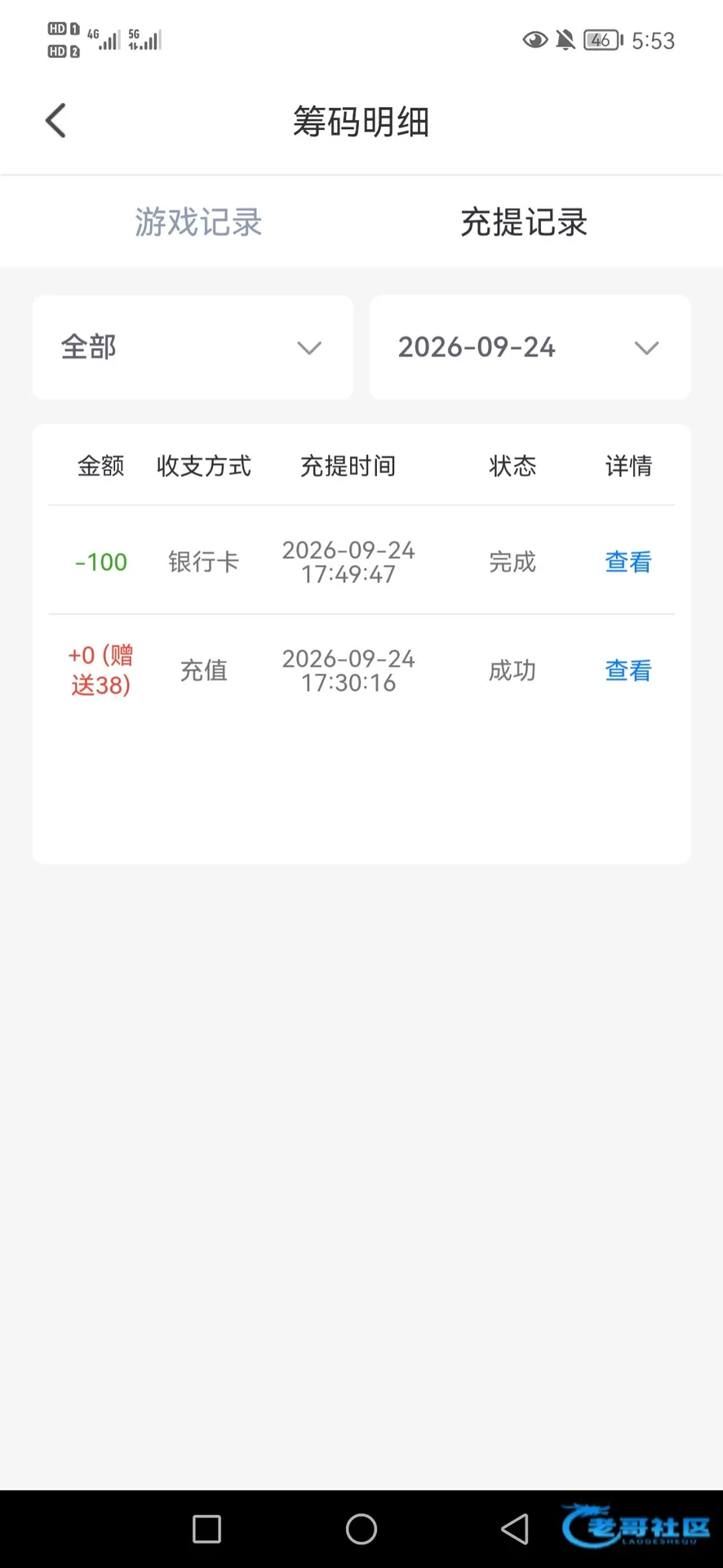 精彩直播电话彩金