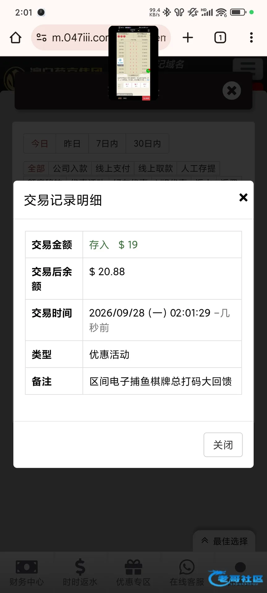 新葡京047区间打码回馈活动