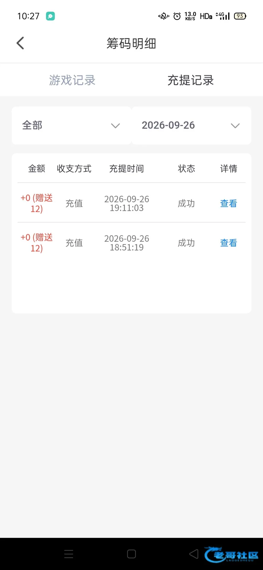 绿茶与少女直播中秋签到可提前开宝箱