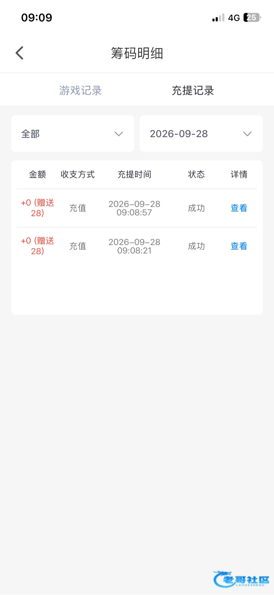 乐咪直播中秋国庆签到开箱彩金