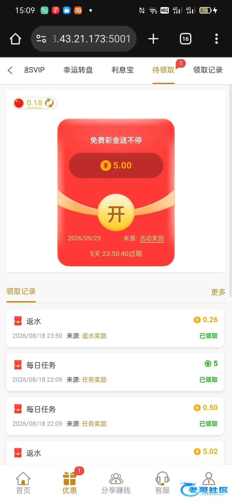 金沙中国中秋彩金及出款自测信息