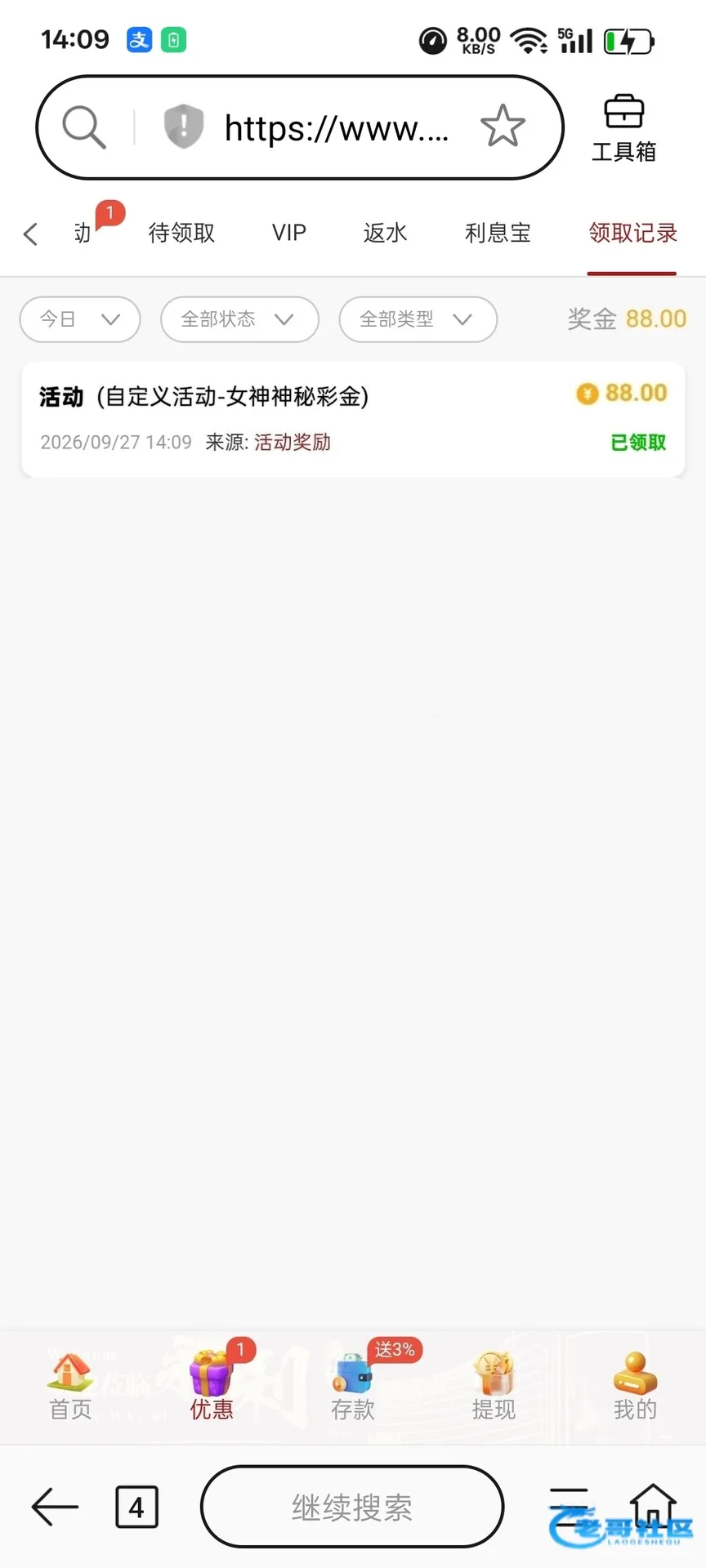 永利021电话回访奖励88彩金