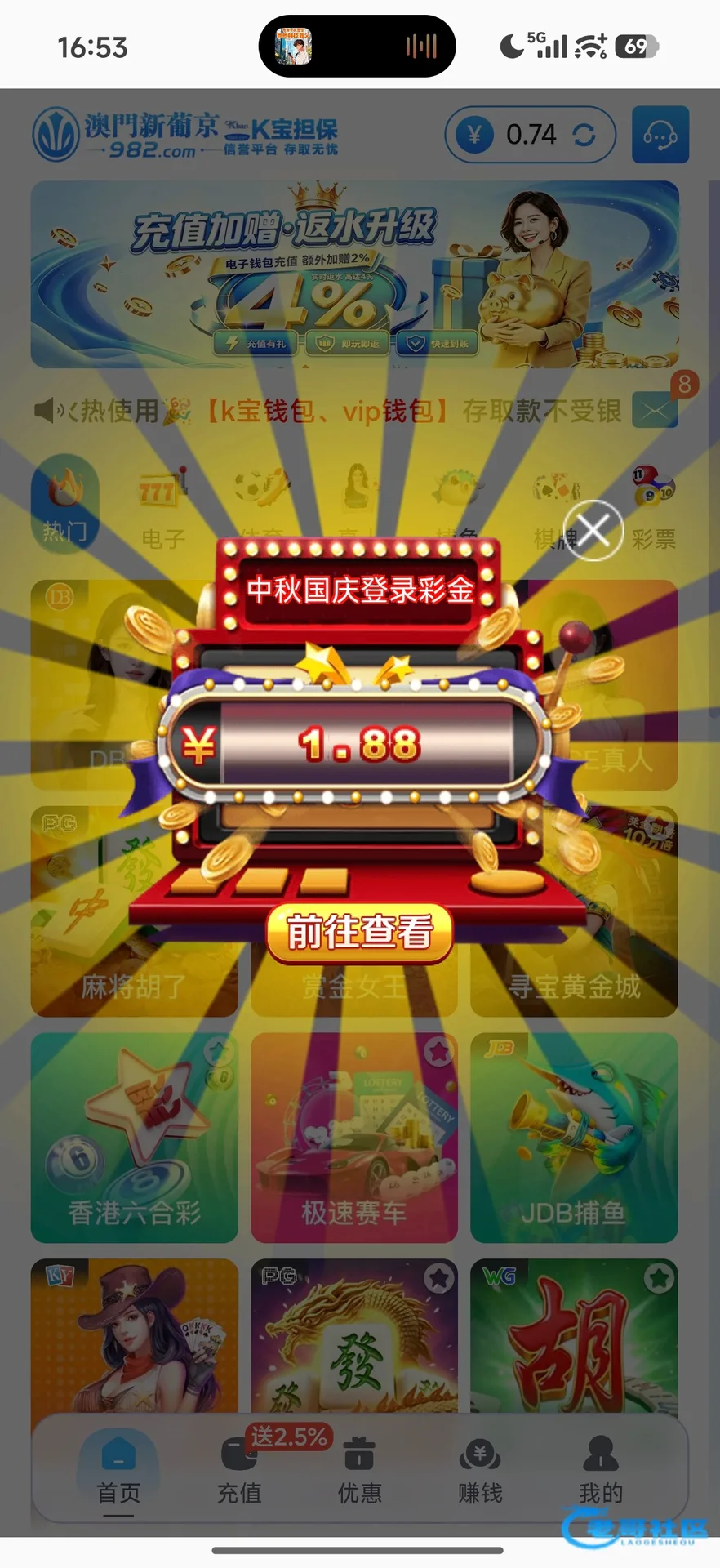 新葡京982登录彩金及出款自测