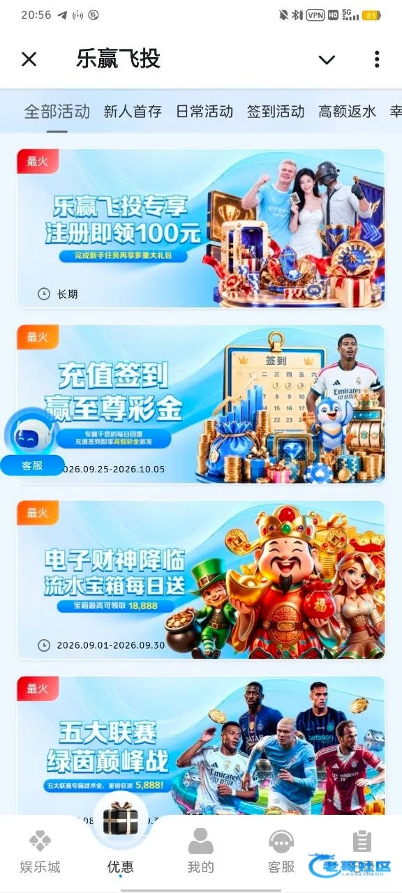 飞机乐赢注册送100及提现条件