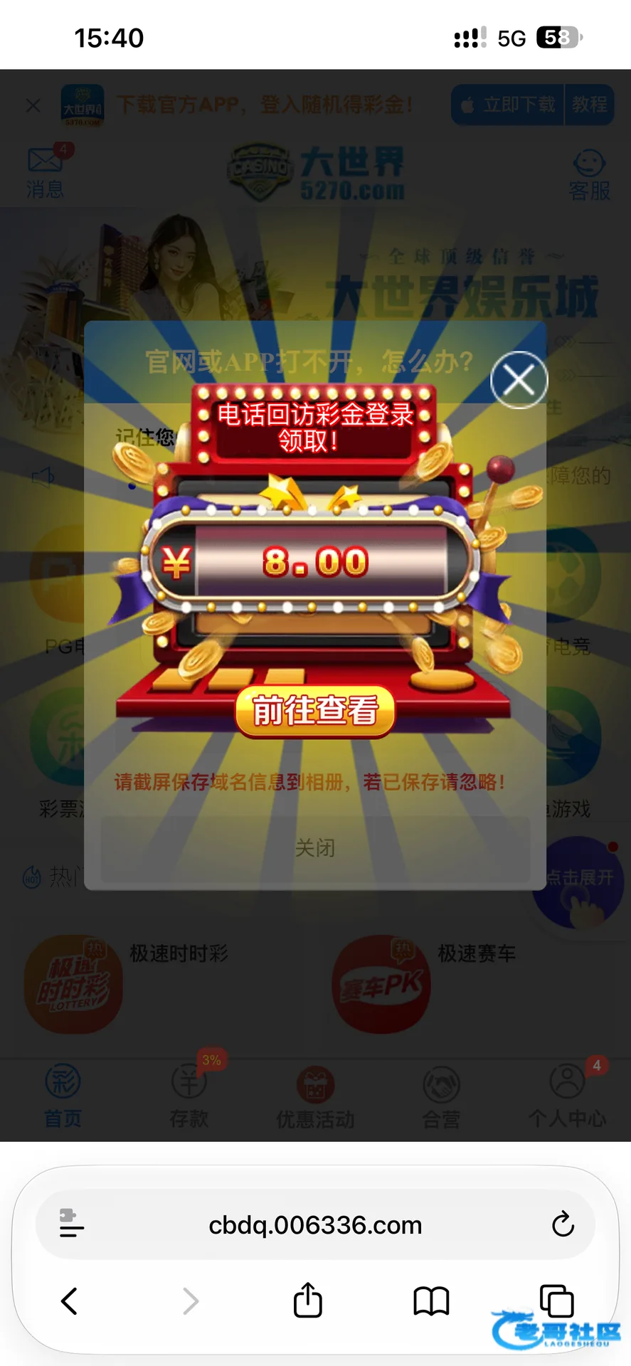 大世界5270回访彩金