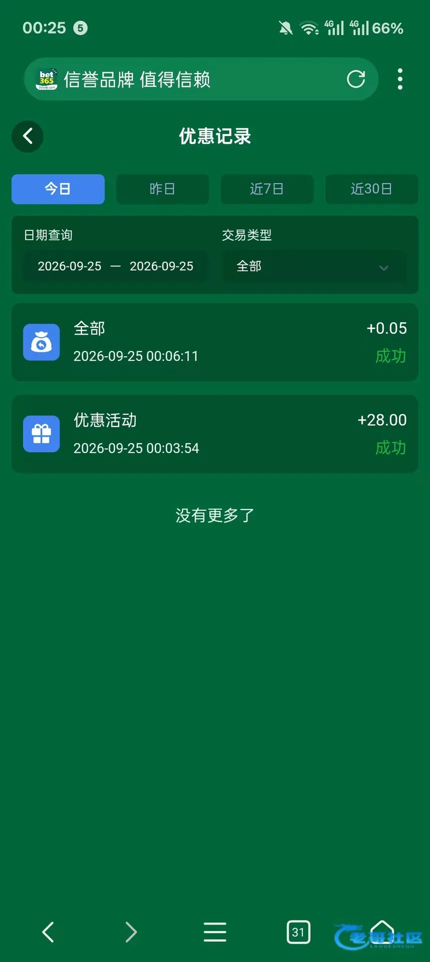 365亚洲版登录彩金及出款自测信息