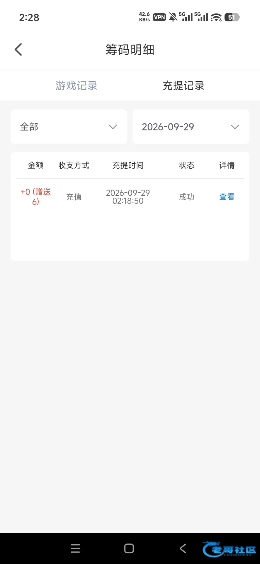 快手直播电话及短信彩金申请说明