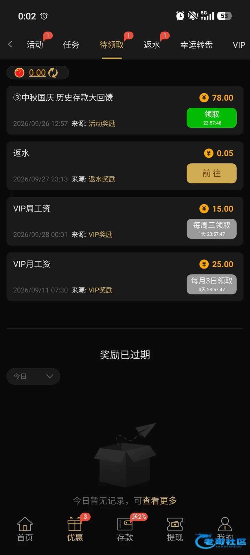 新葡京7133历史存款彩金