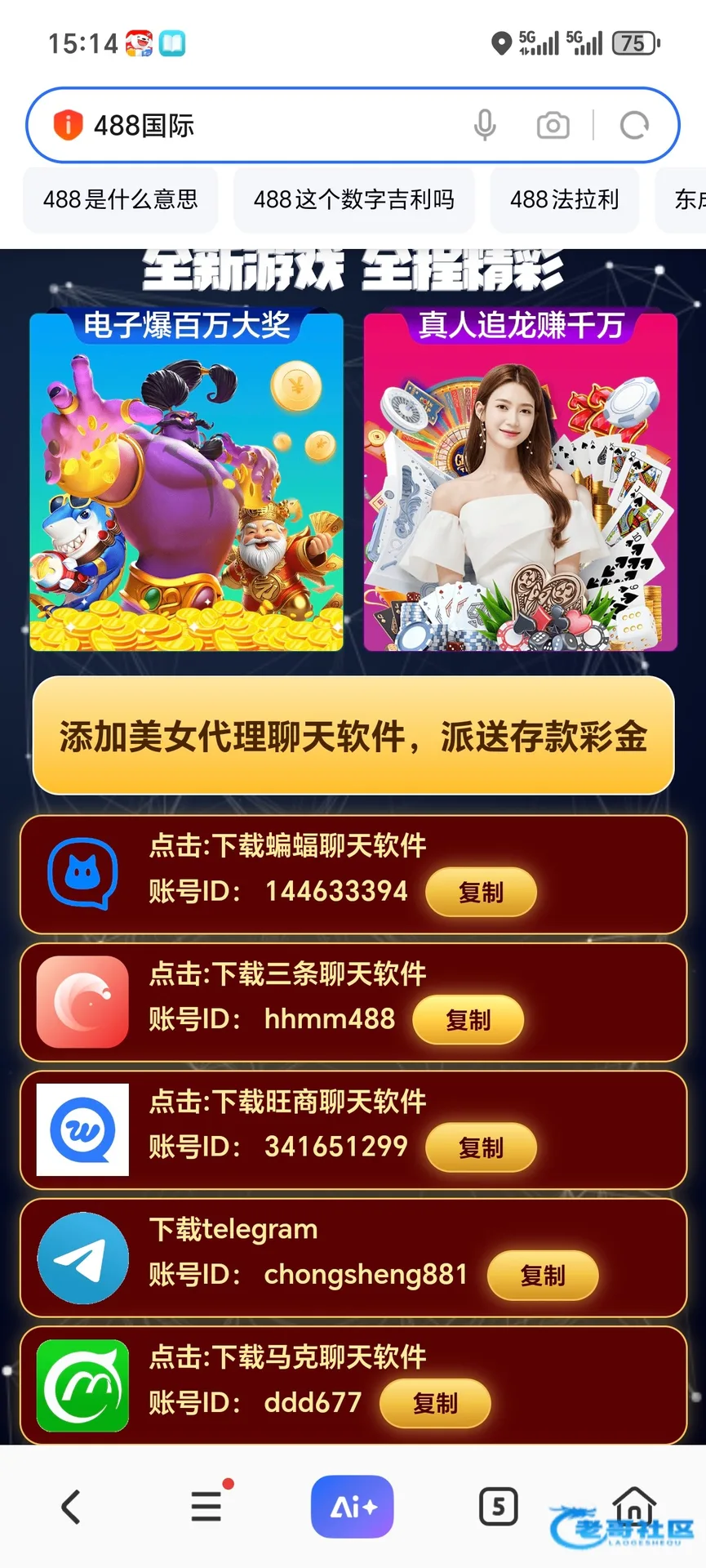 488国际电话特邀领取活动
