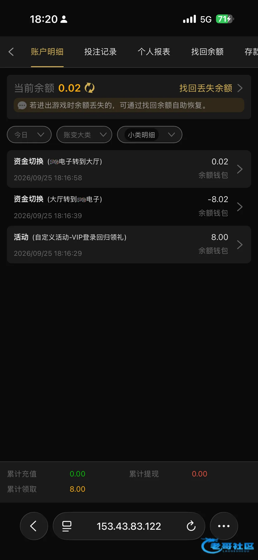 维加斯系列VIP彩金及出款自测
