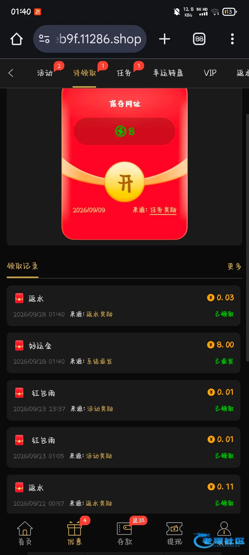 新葡京1128称账号可领取好运金