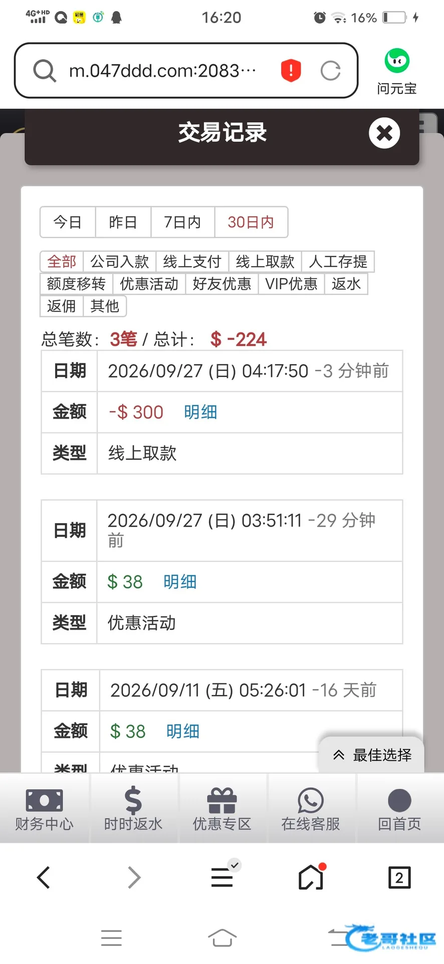 新葡京047电话彩金及到账记录