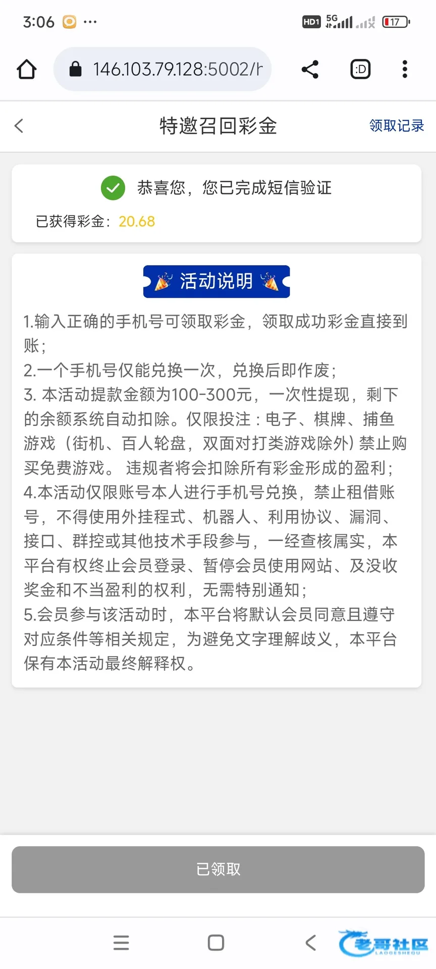 星系列特邀召回彩金重置及出款自测