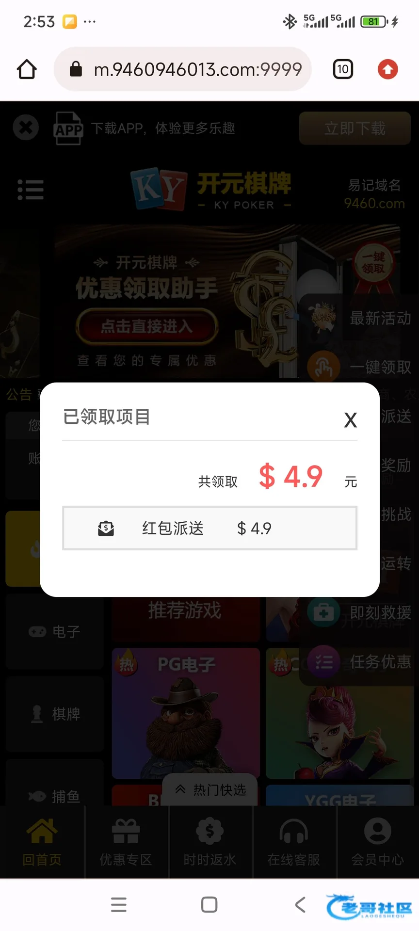 开元9460登录彩金及出款自测信息