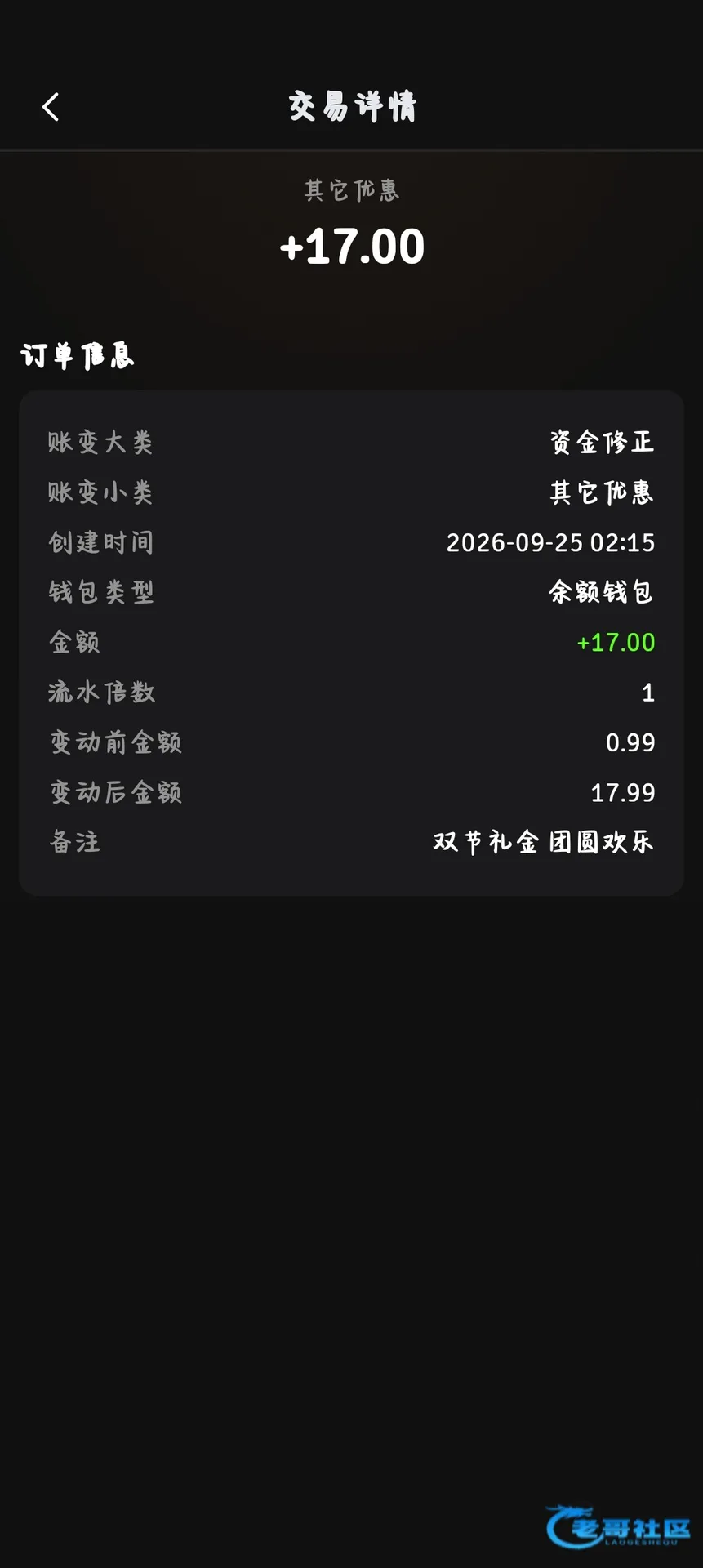 17太阳城双节回馈及历史存款说明