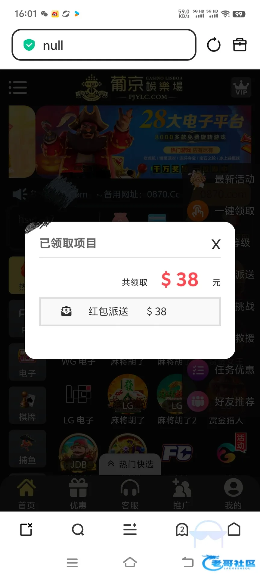 新葡京0870电话彩金及出款自测